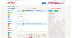 Desktop Screenshot of navitochigi.com