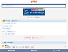 Tablet Screenshot of navitochigi.com